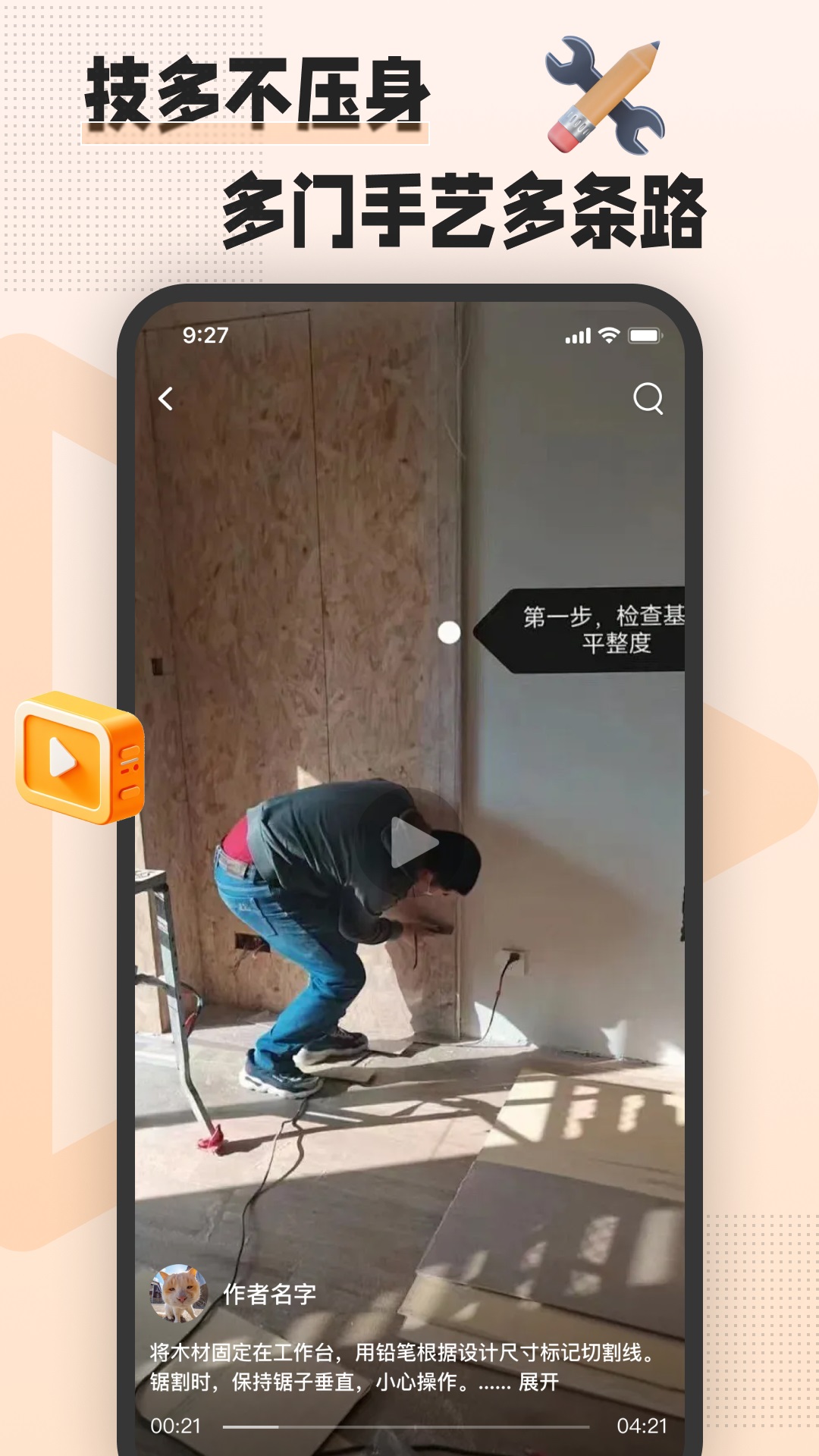 艺八斗截图