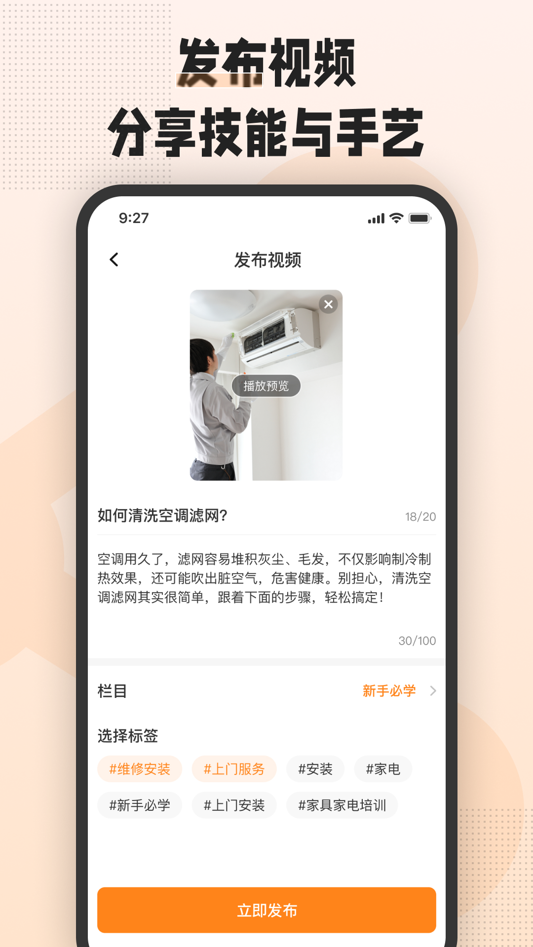艺八斗截图