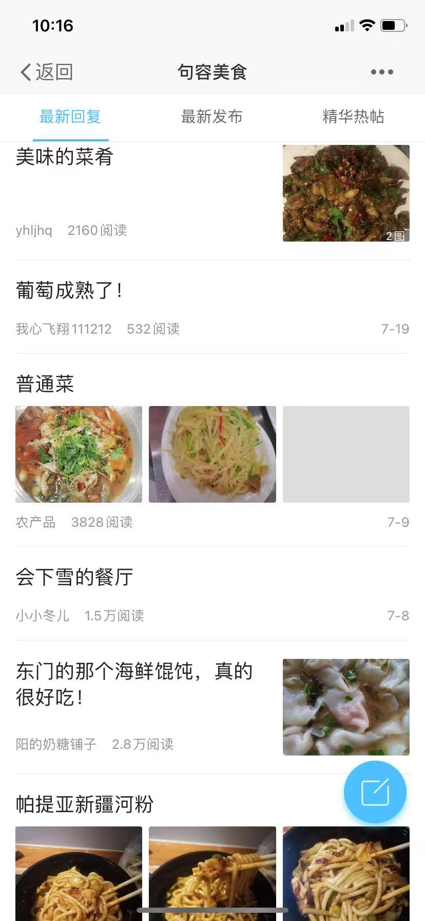 山水句容网截图
