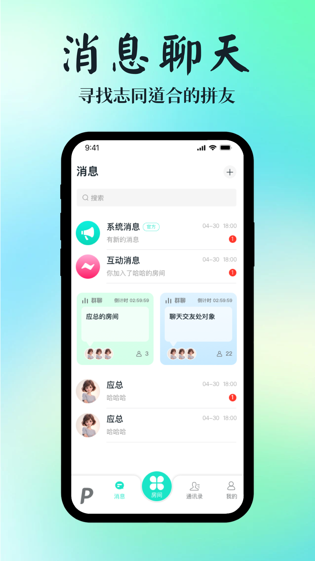 拼友截图
