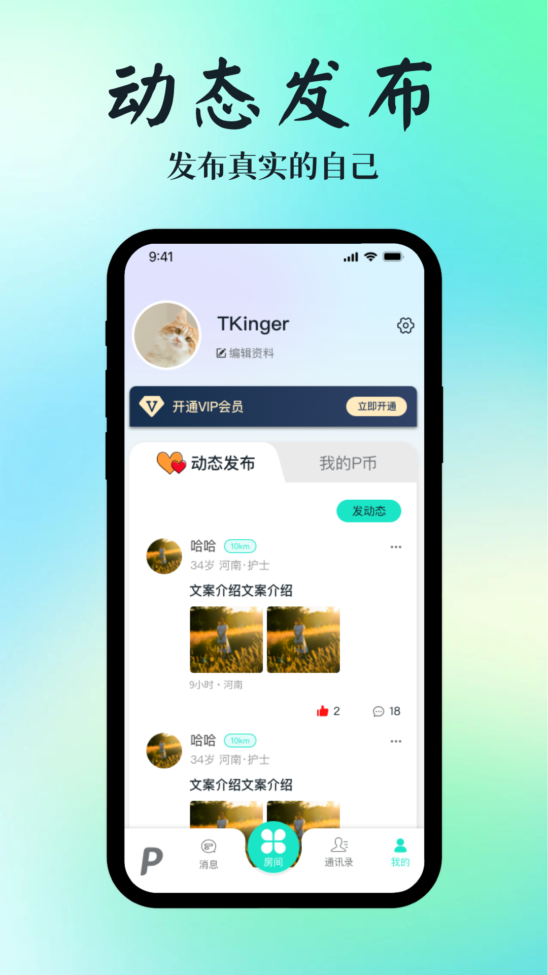 拼友截图