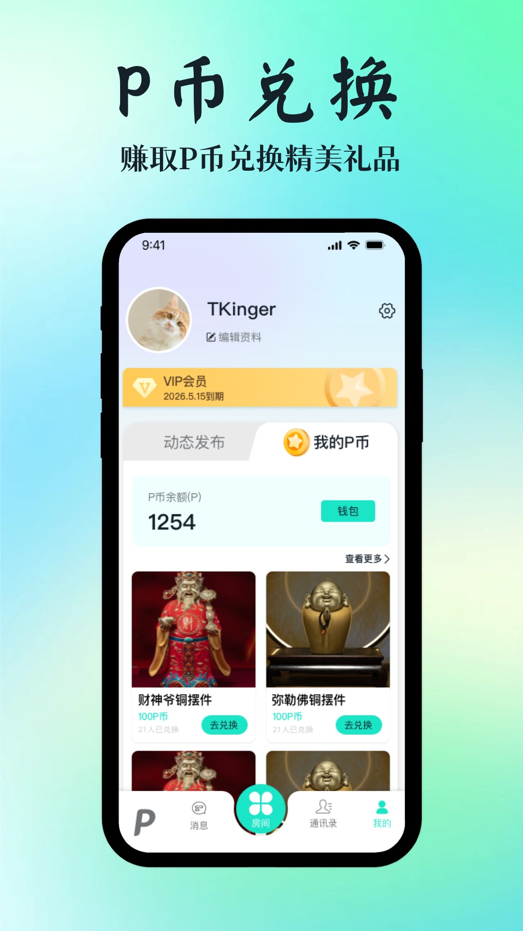 拼友截图