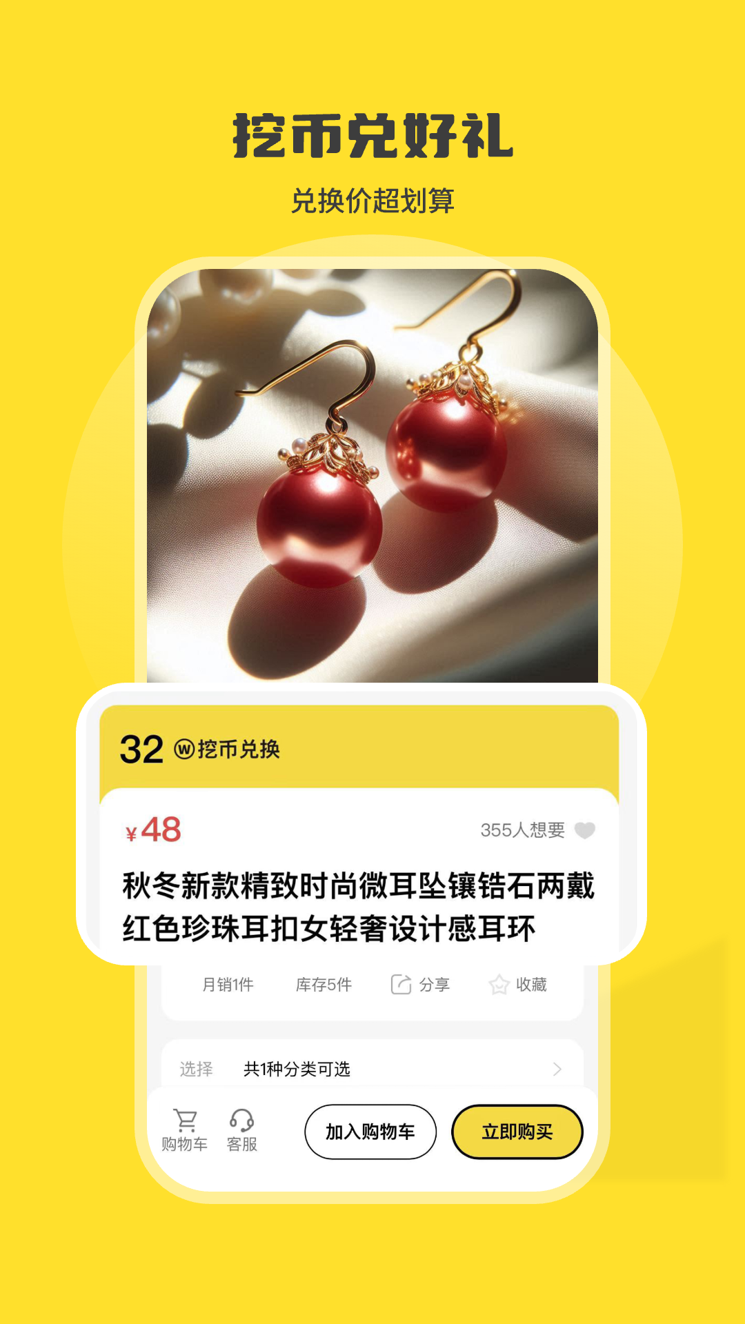 挖挖宝回收截图