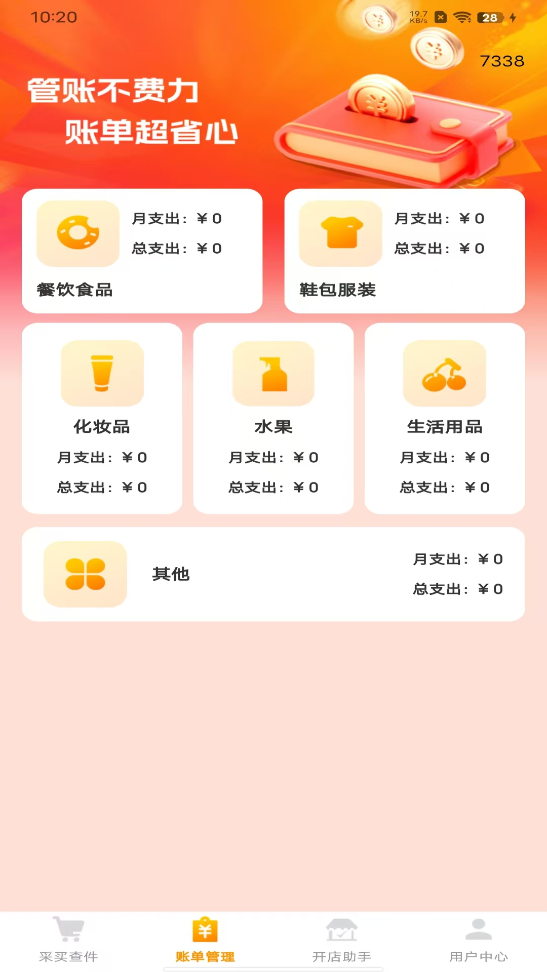 义乌小商品采购批发截图