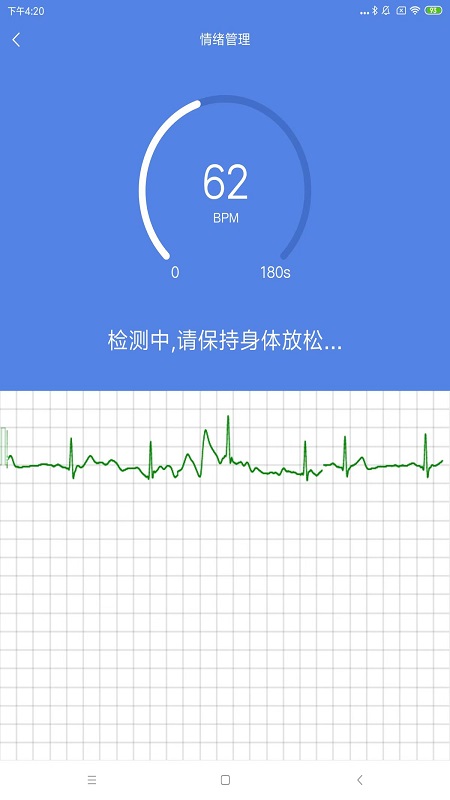 山桔健康截图