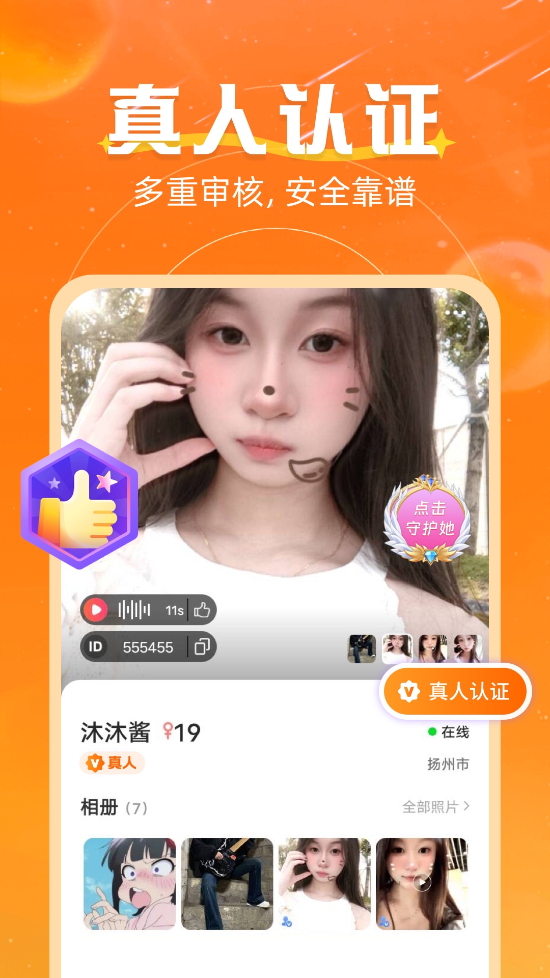心语心愿截图