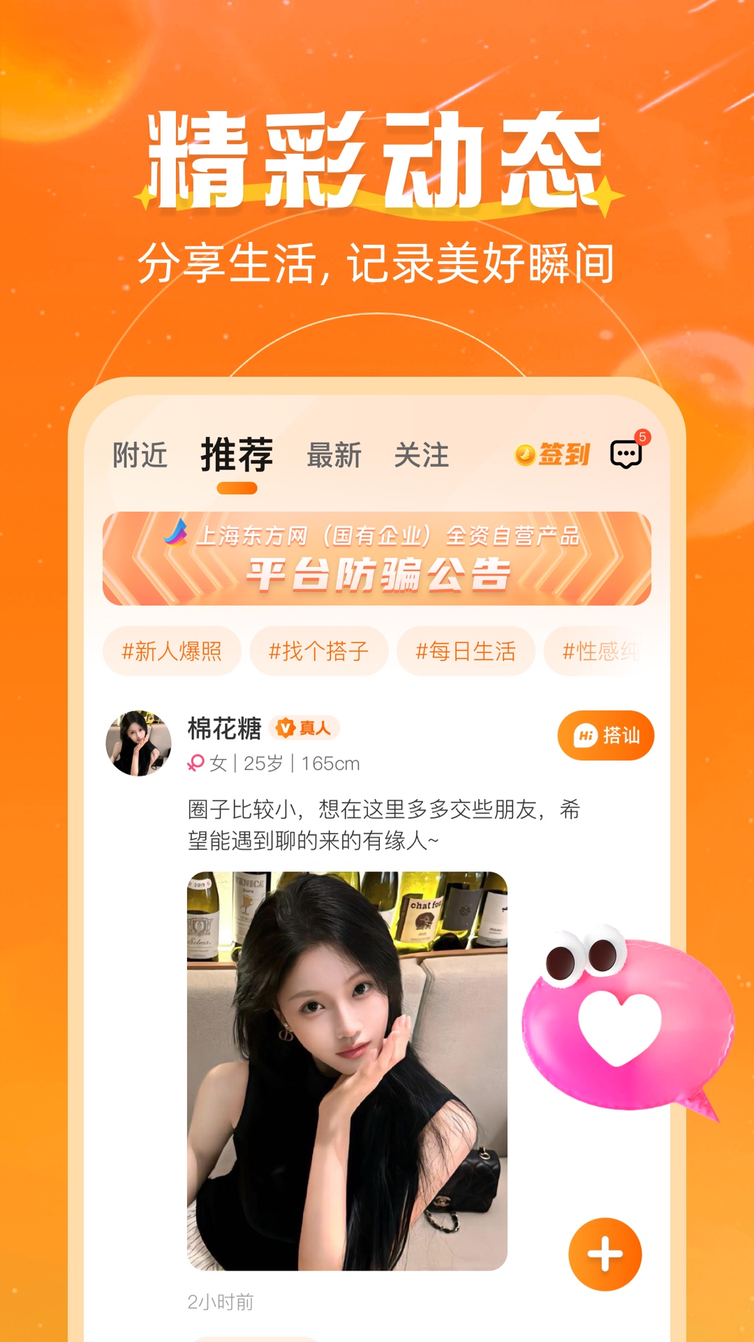心语心愿截图