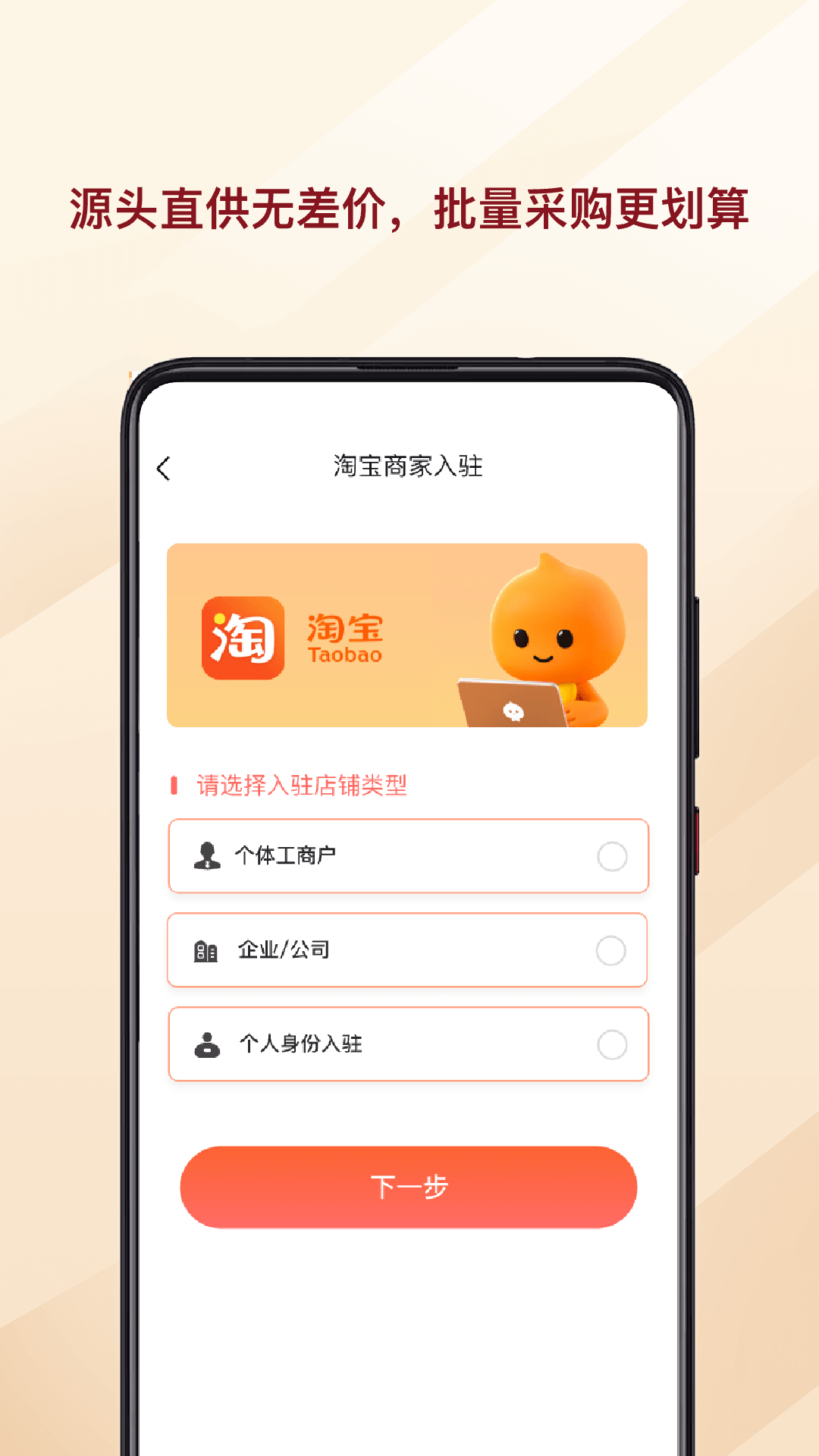 义乌商品采购批发截图
