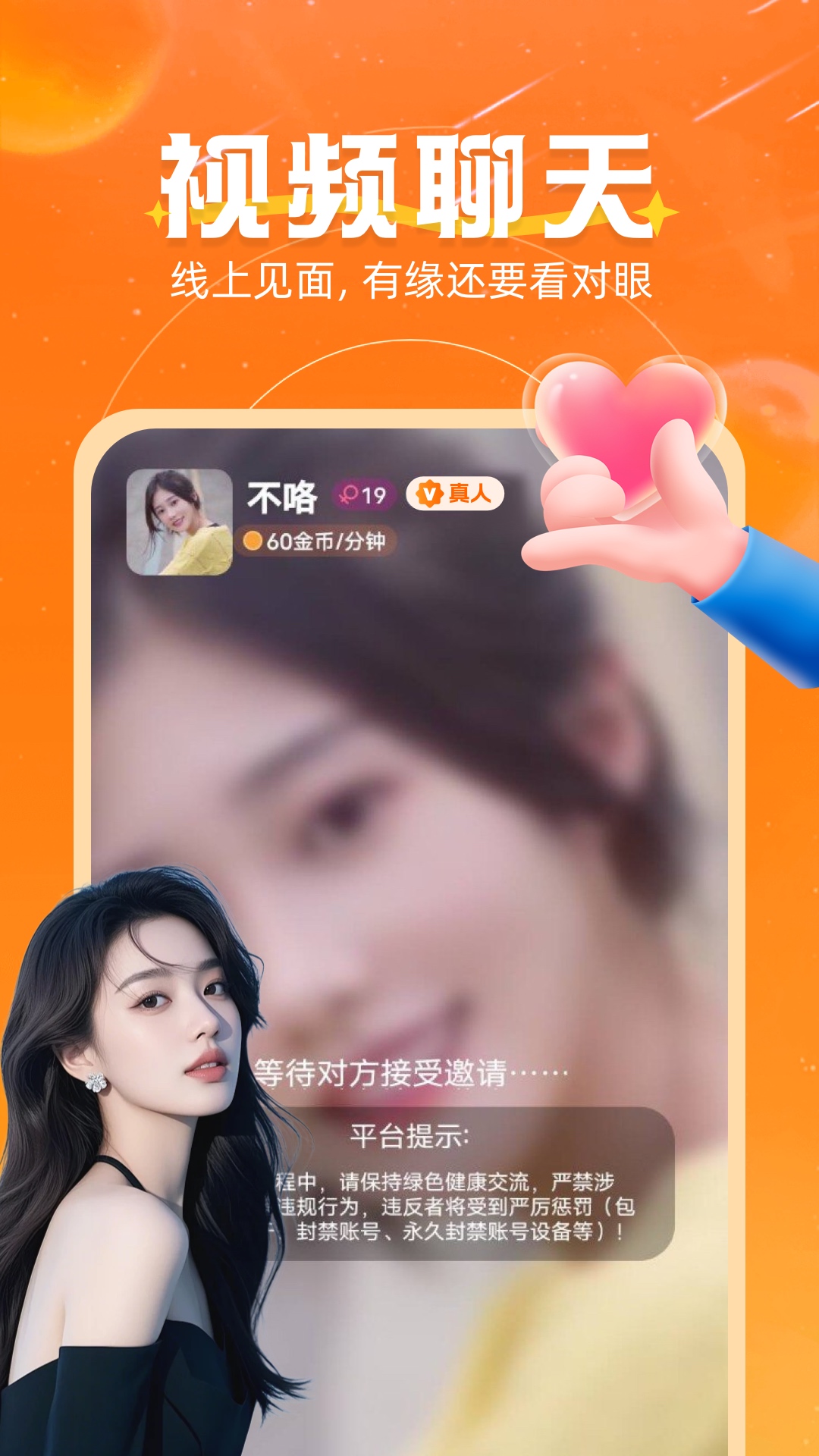 心语心愿截图
