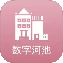 数字河池电脑版