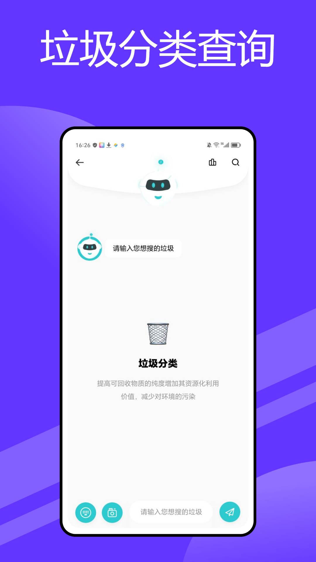山晋通截图