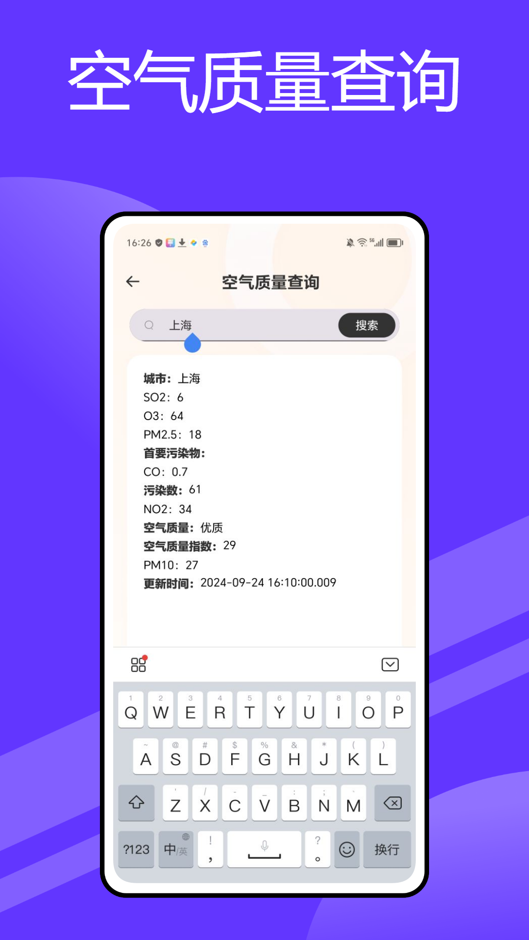 山晋通截图