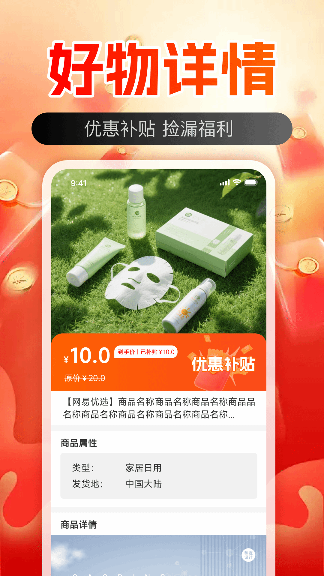 义乌采购批发市场截图