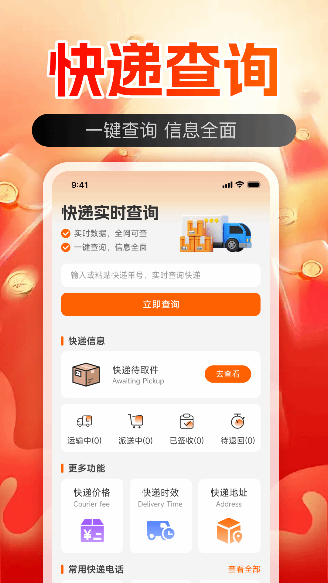义乌采购批发市场截图