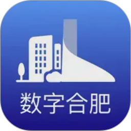 数字合肥电脑版