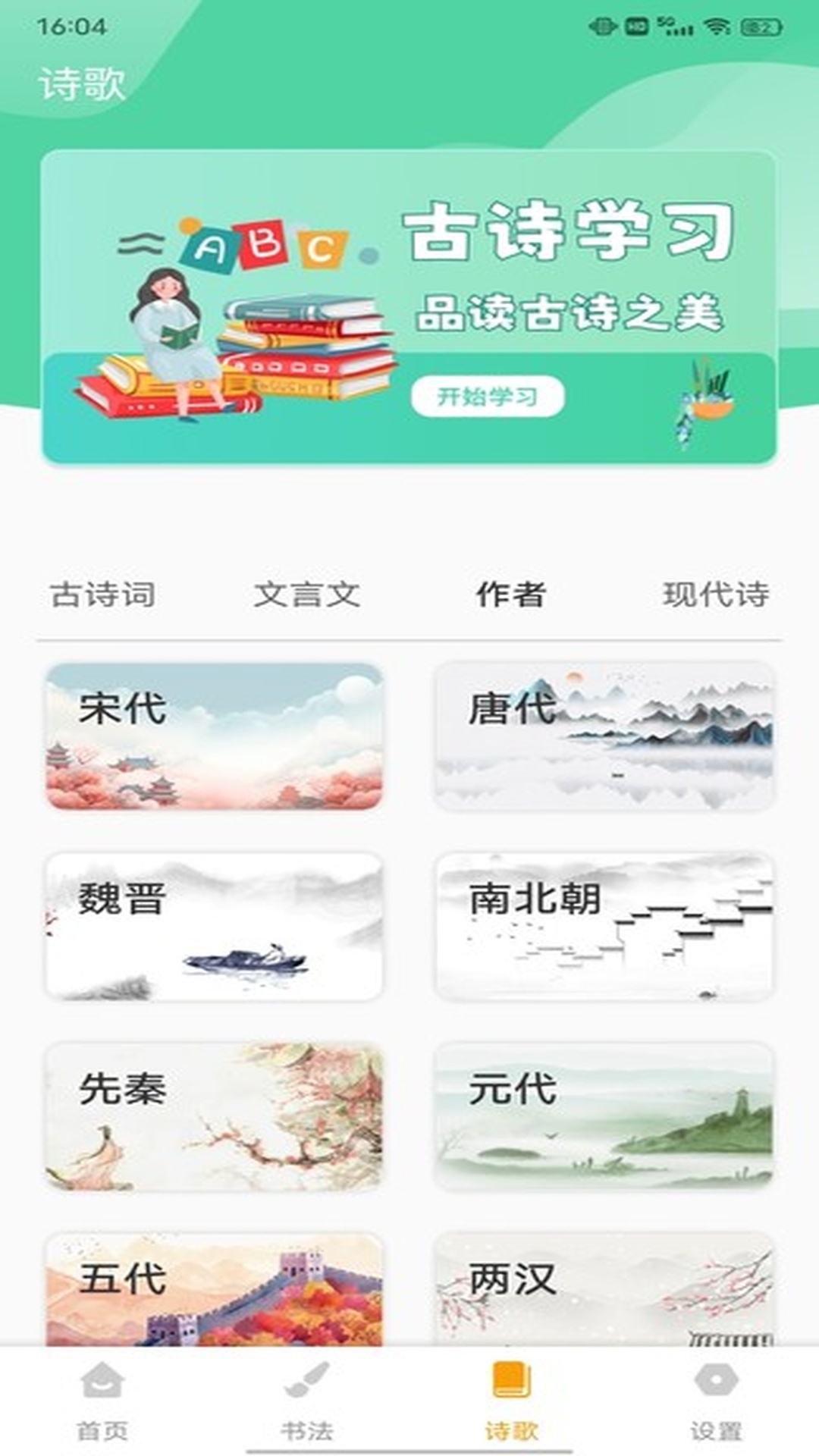 拼音免费截图