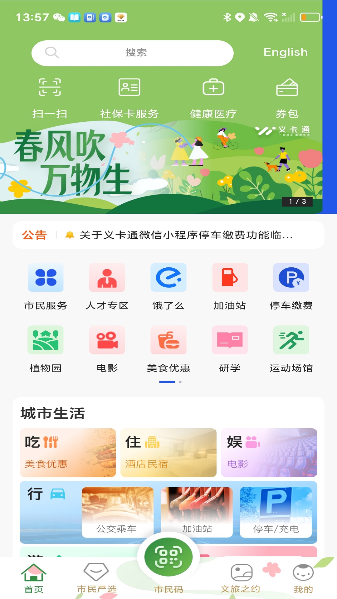 义卡通截图