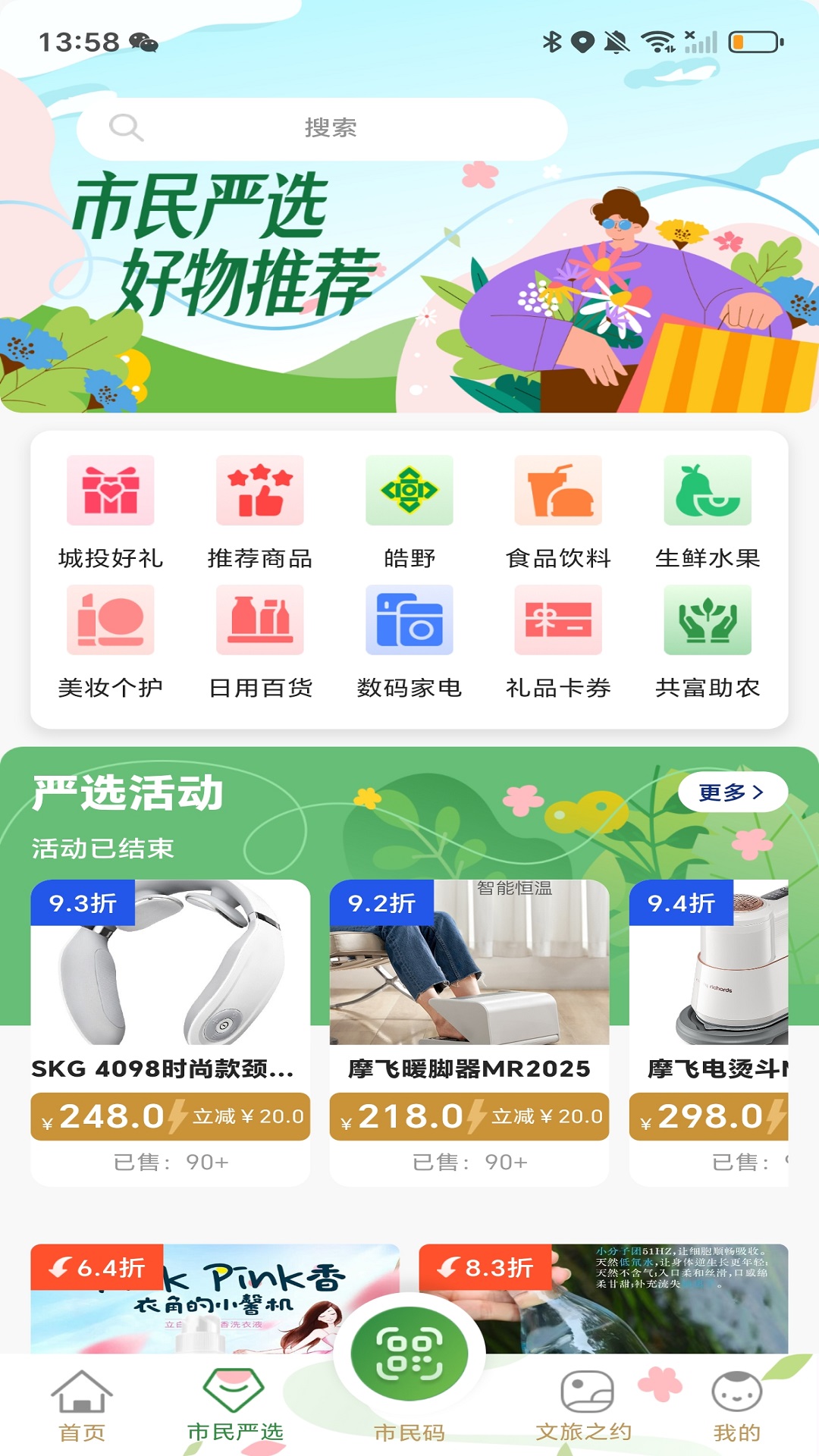 义卡通截图