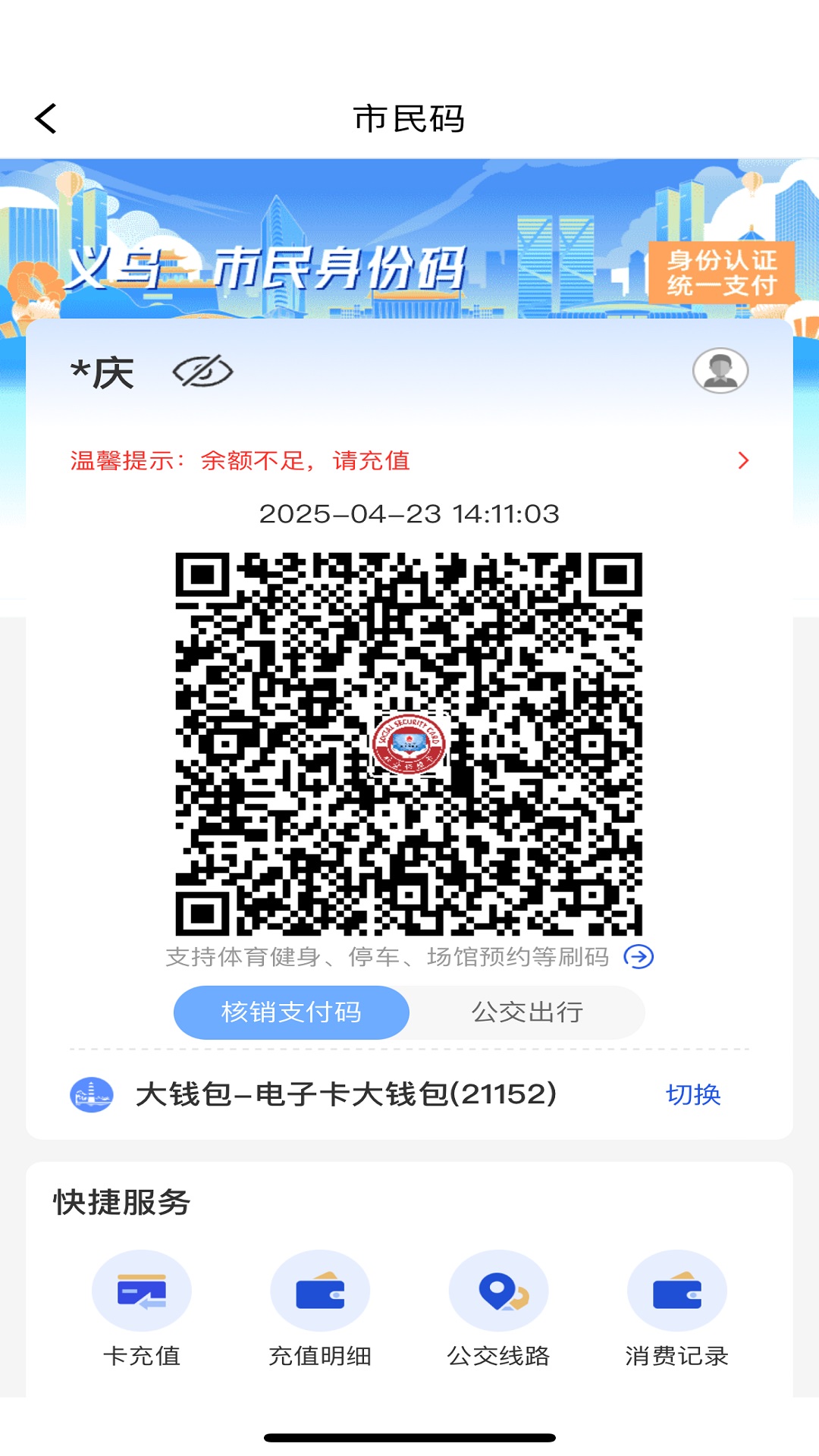 义卡通截图