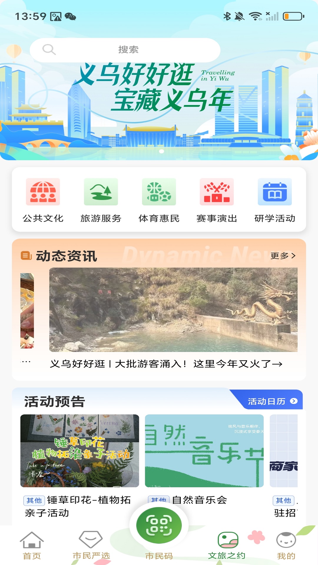 义卡通截图