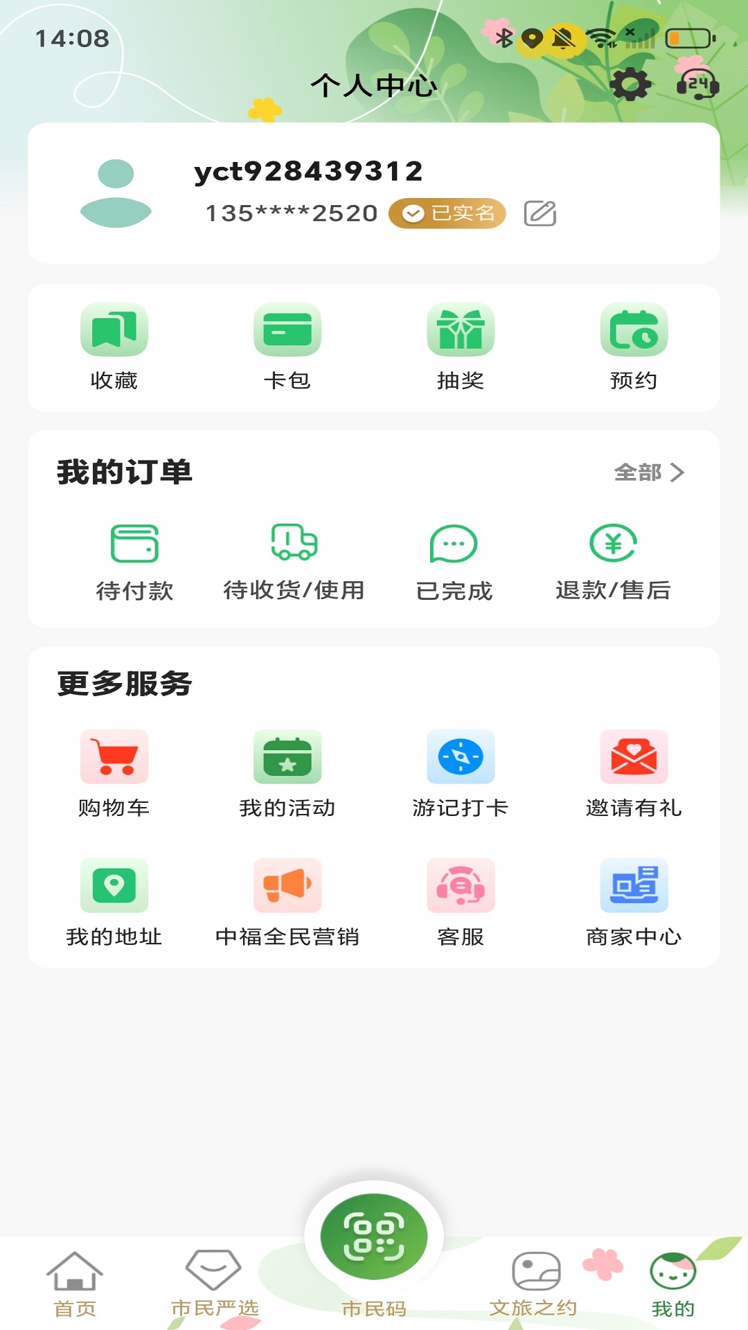 义卡通截图