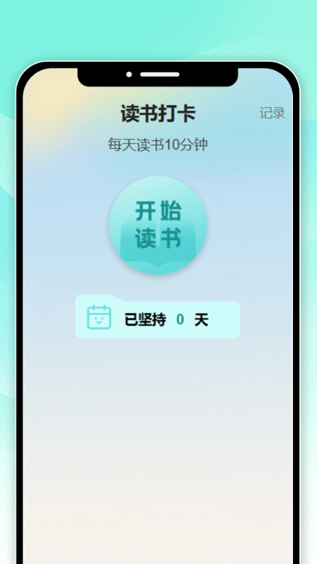 心语时光截图