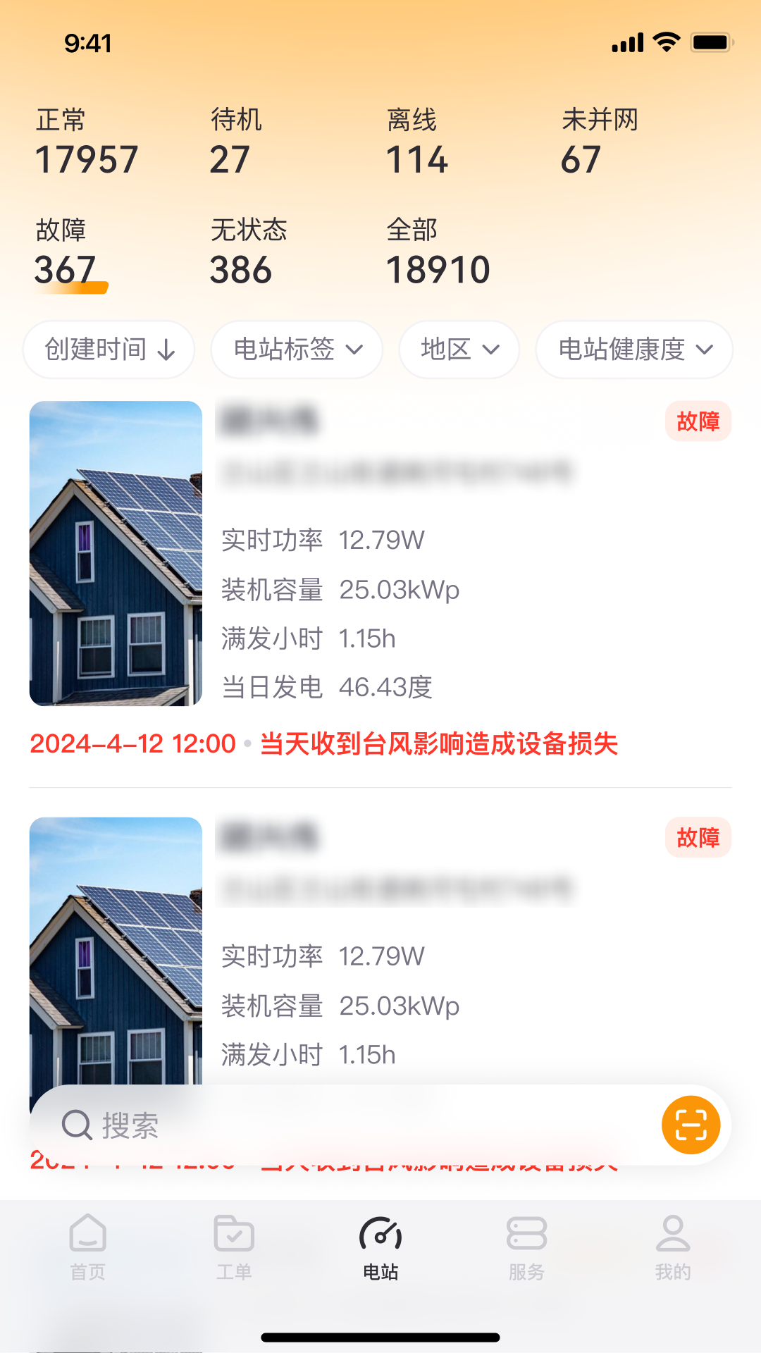 截图