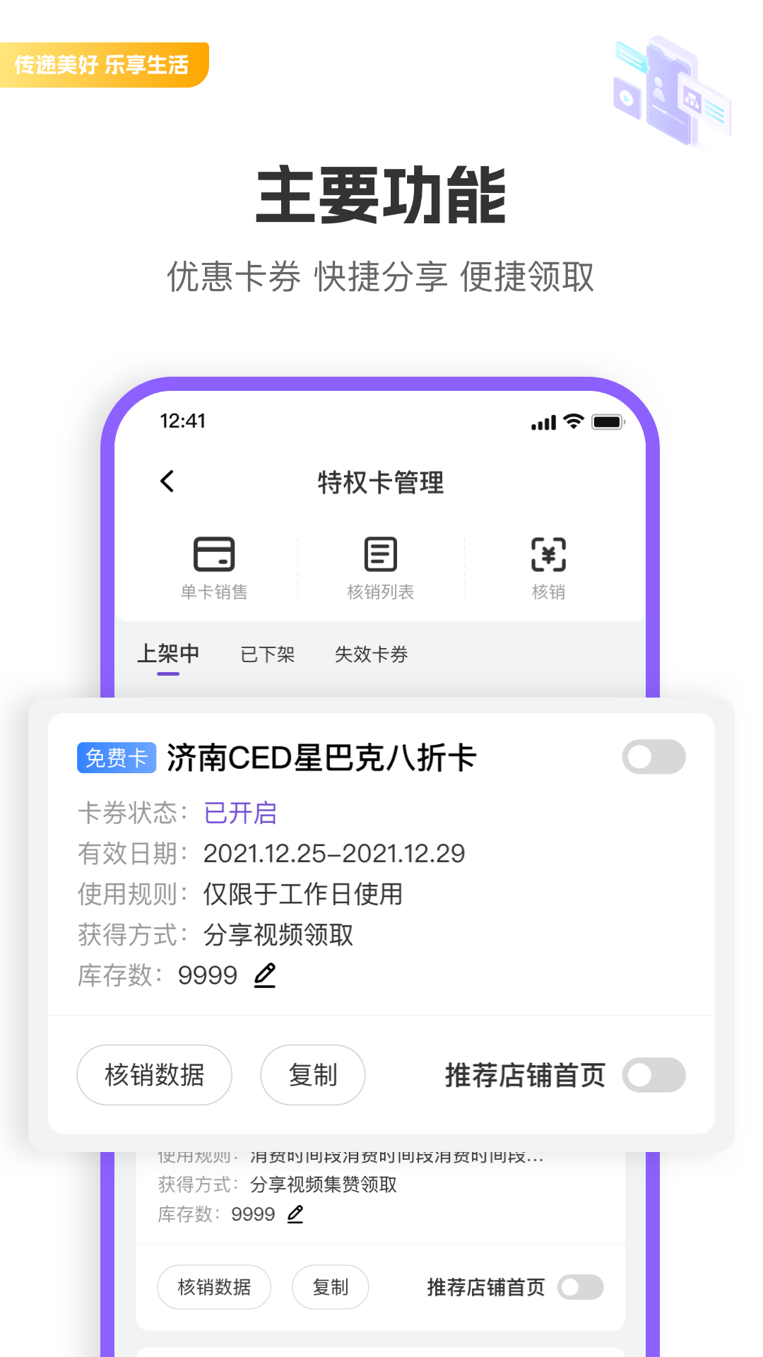 驼鱼商家版截图