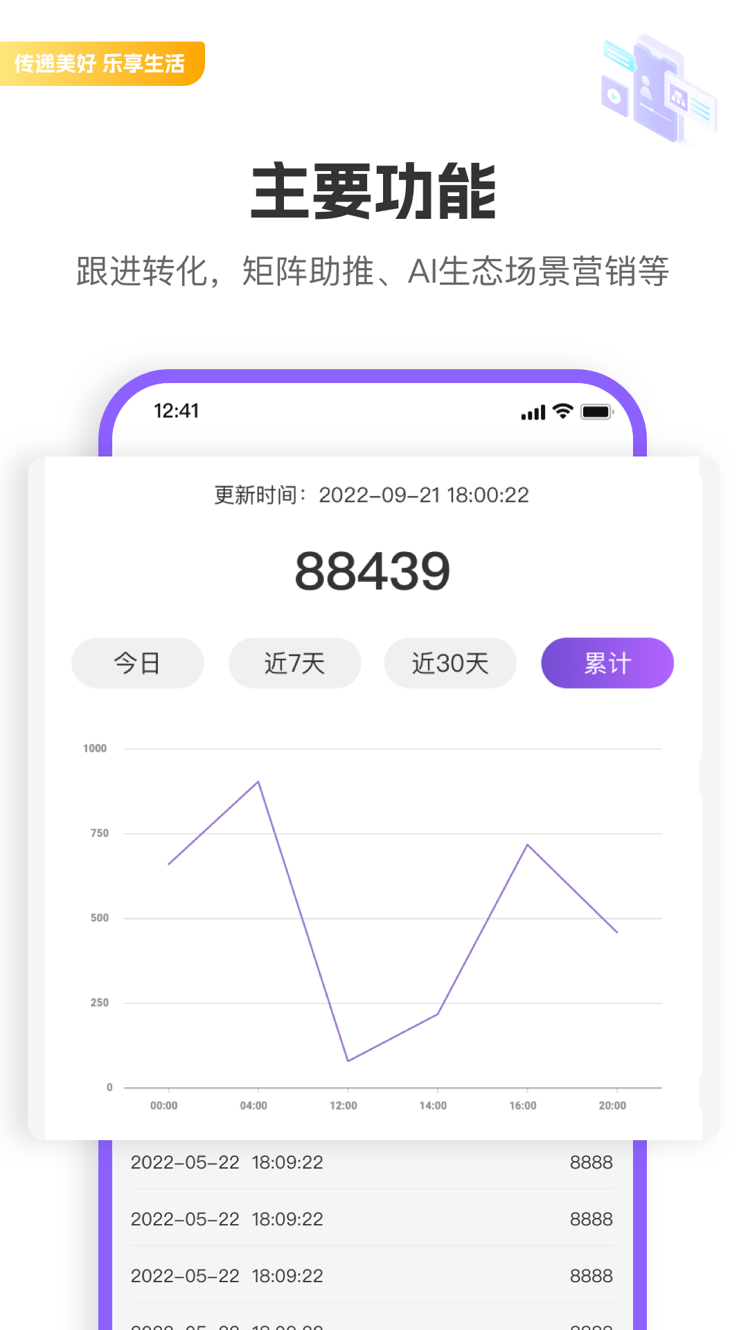 驼鱼商家版截图