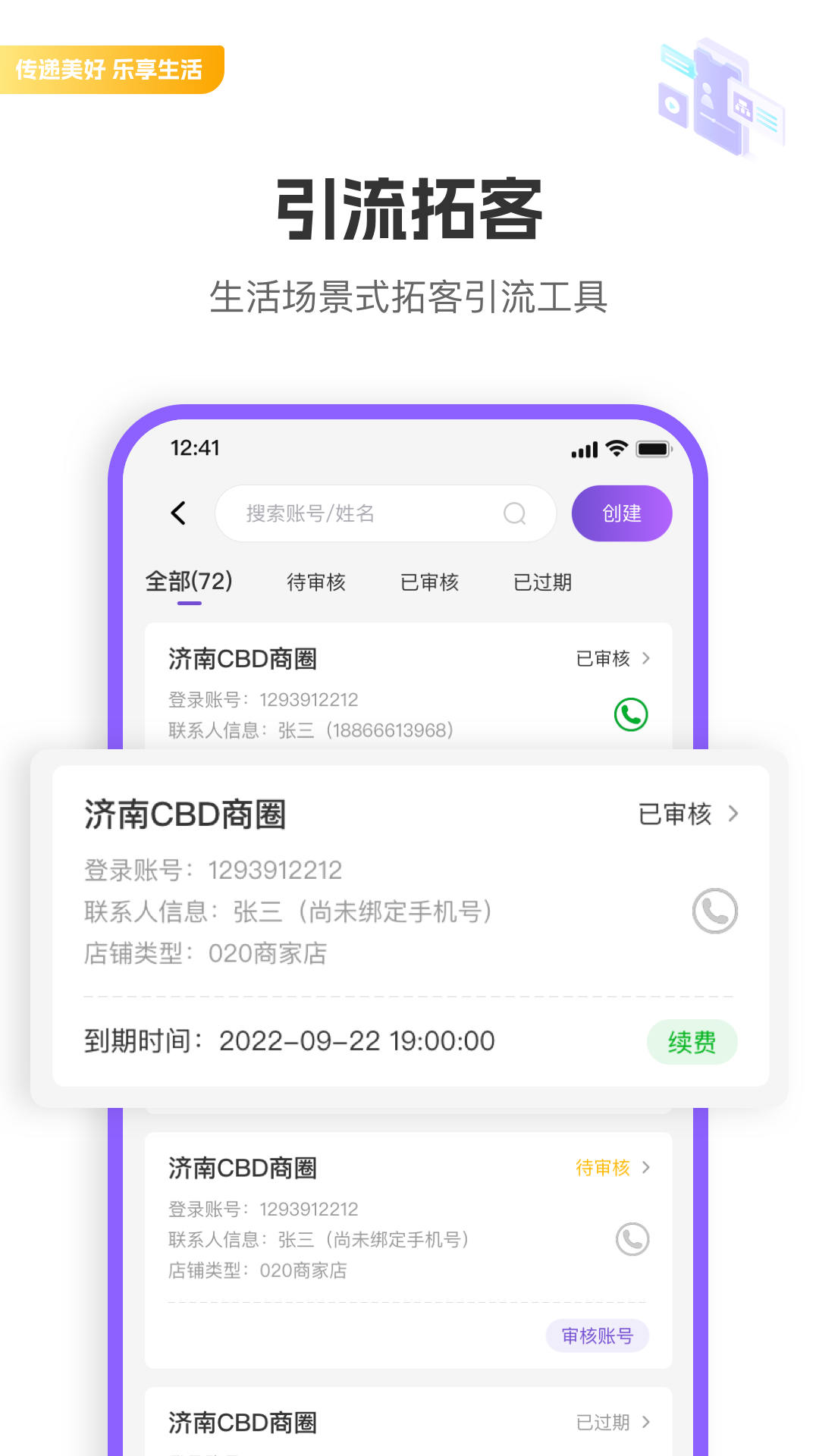 驼鱼商家版截图