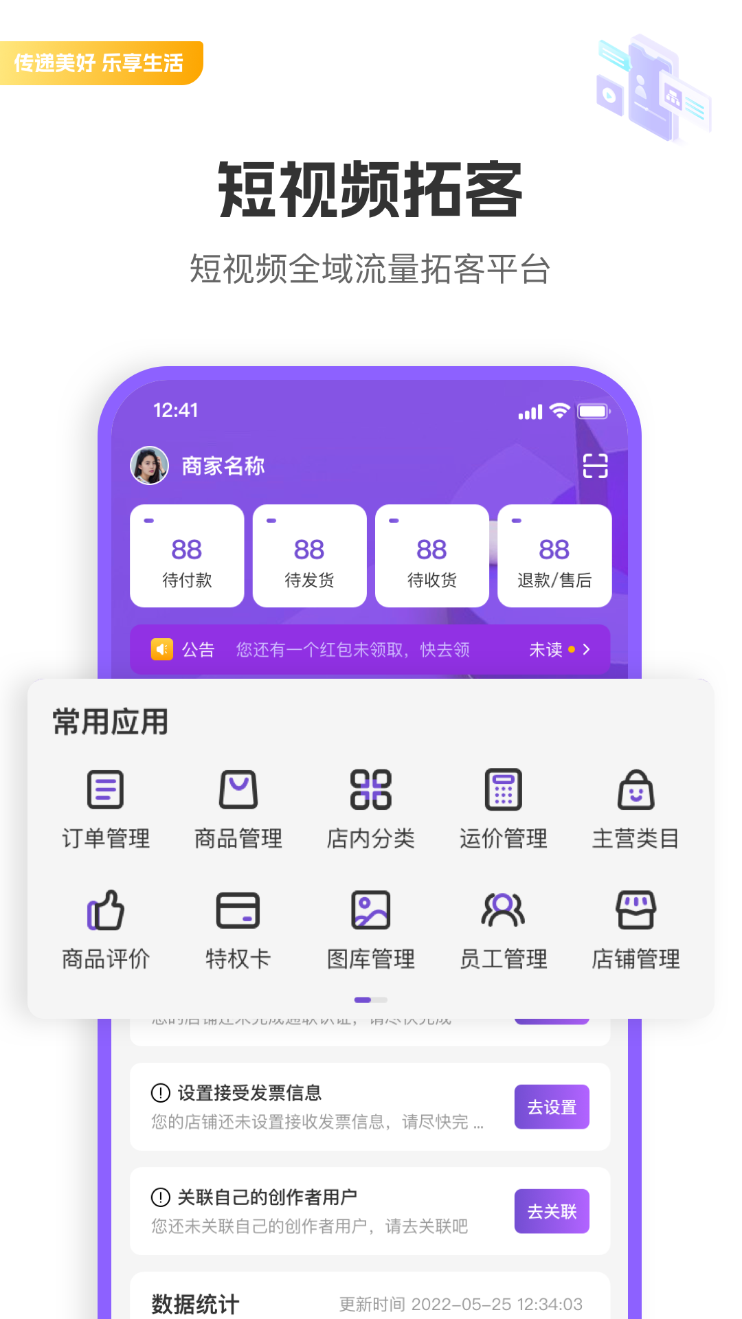 驼鱼商家版截图