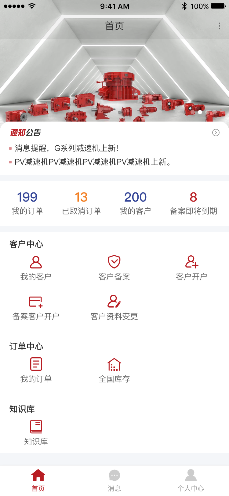 数字国茂截图