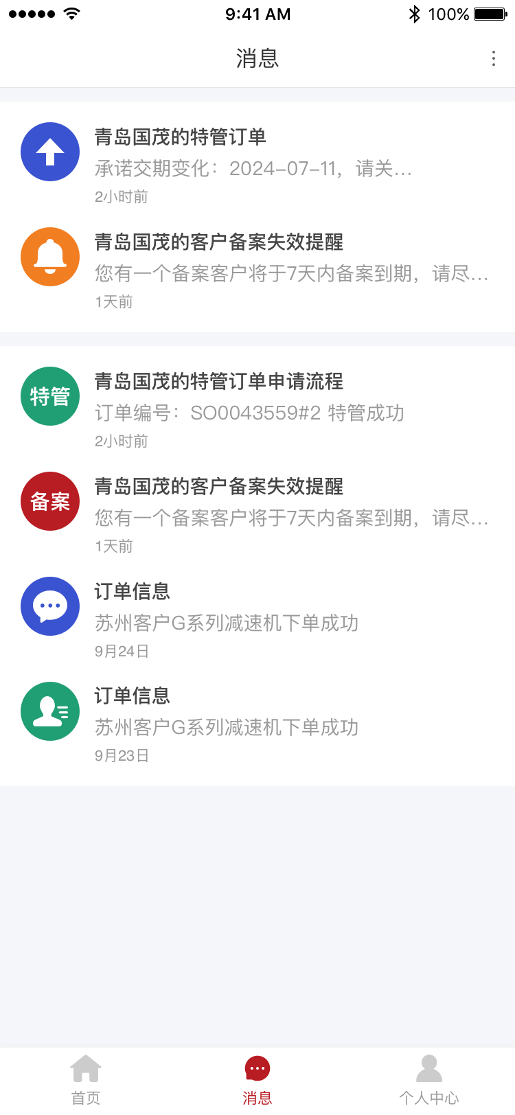 数字国茂截图