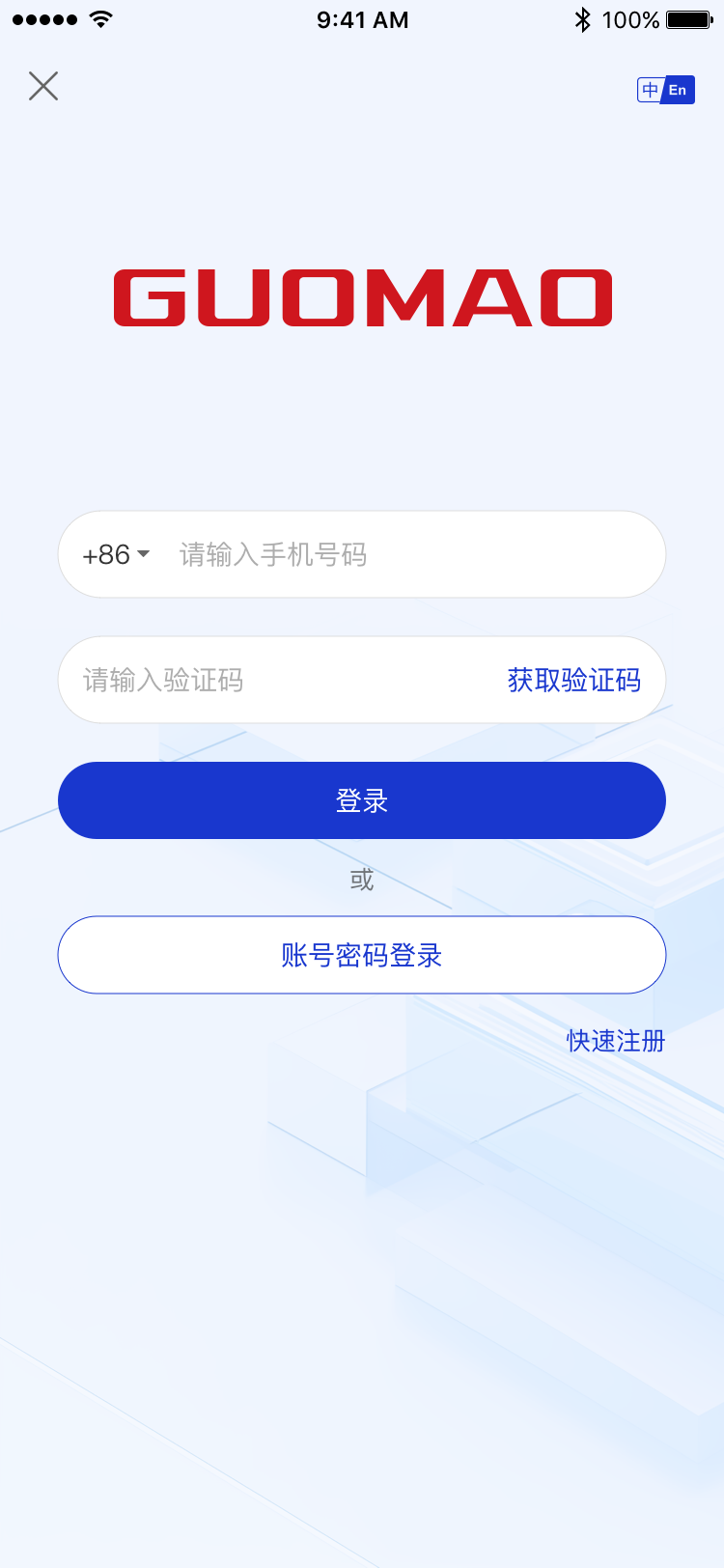 数字国茂截图