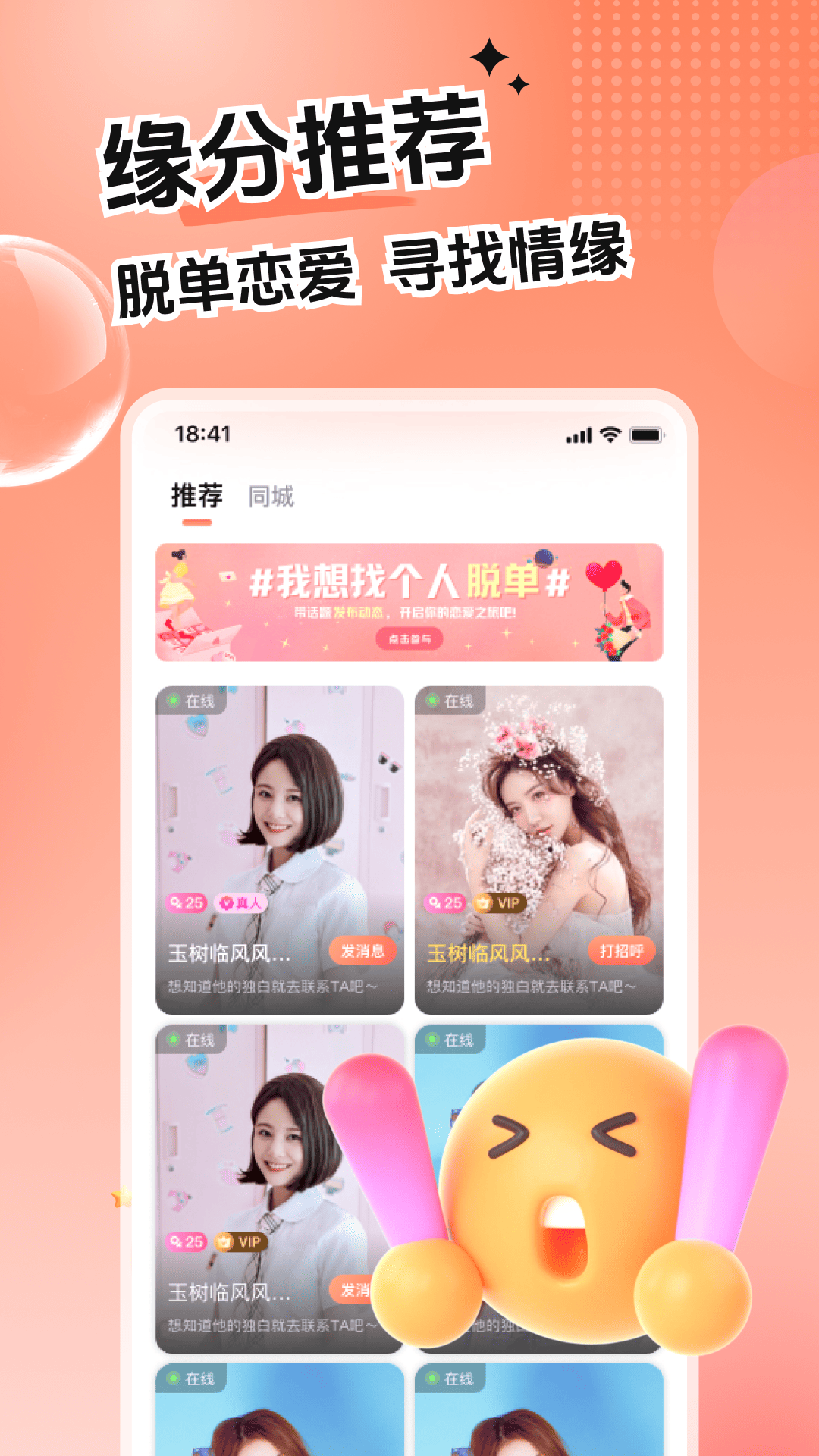 心语漂流瓶截图