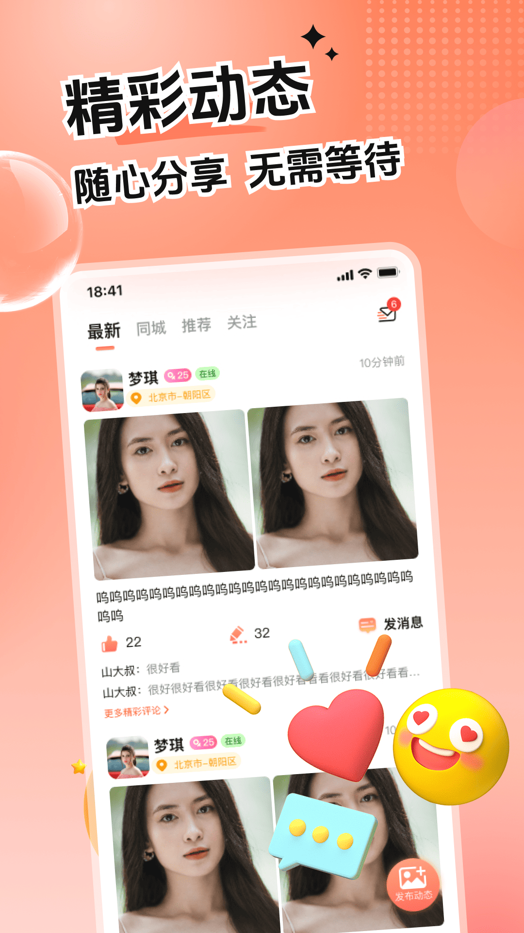 心语漂流瓶截图