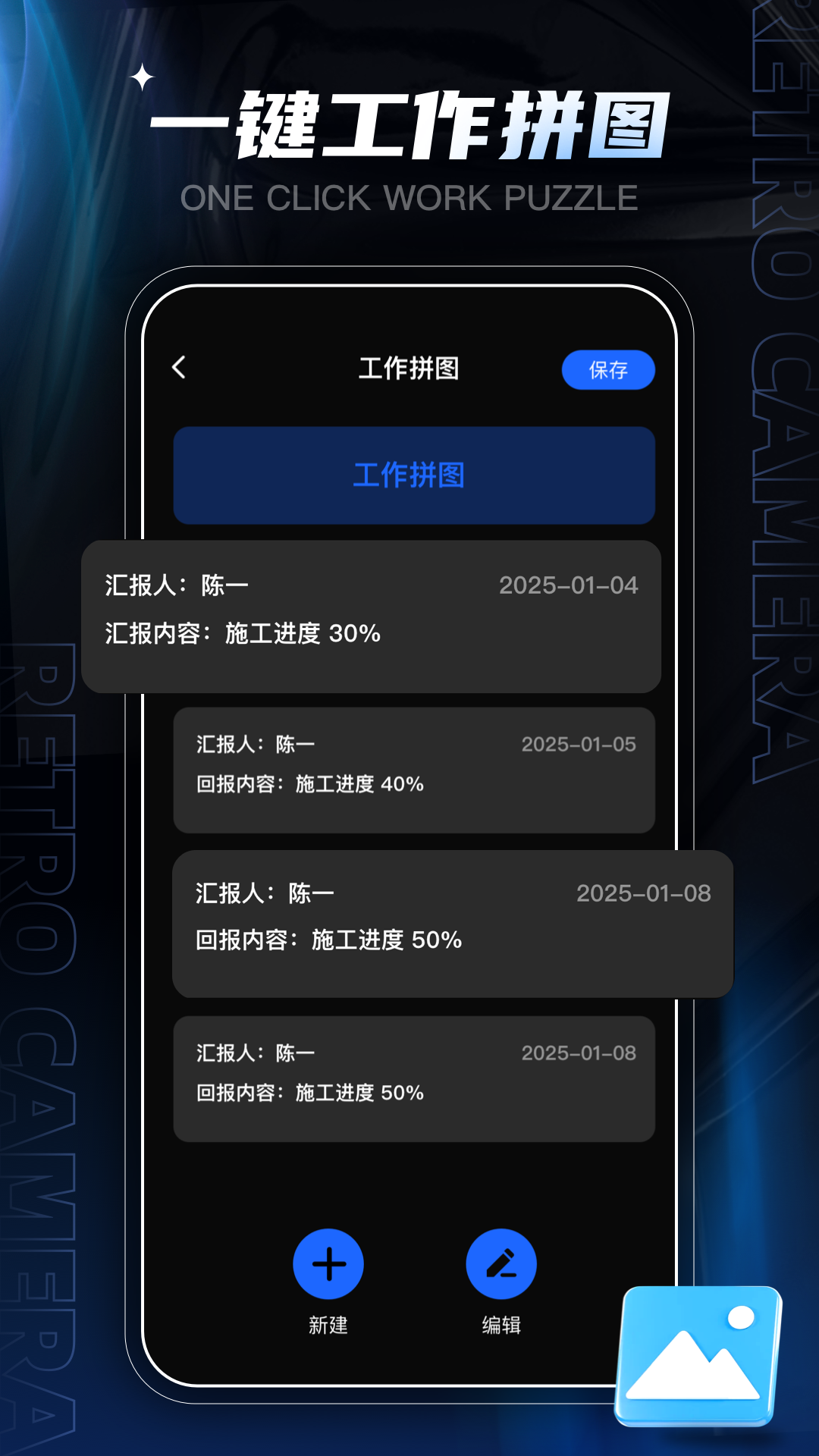 元道水印相机截图