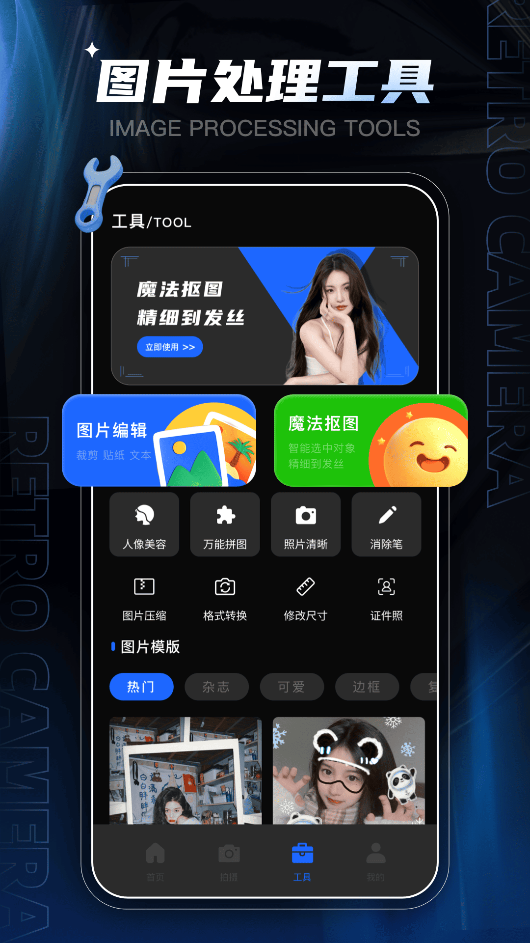 元道水印相机截图
