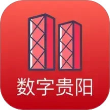 数字贵阳电脑版