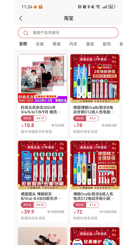 亿优惠截图