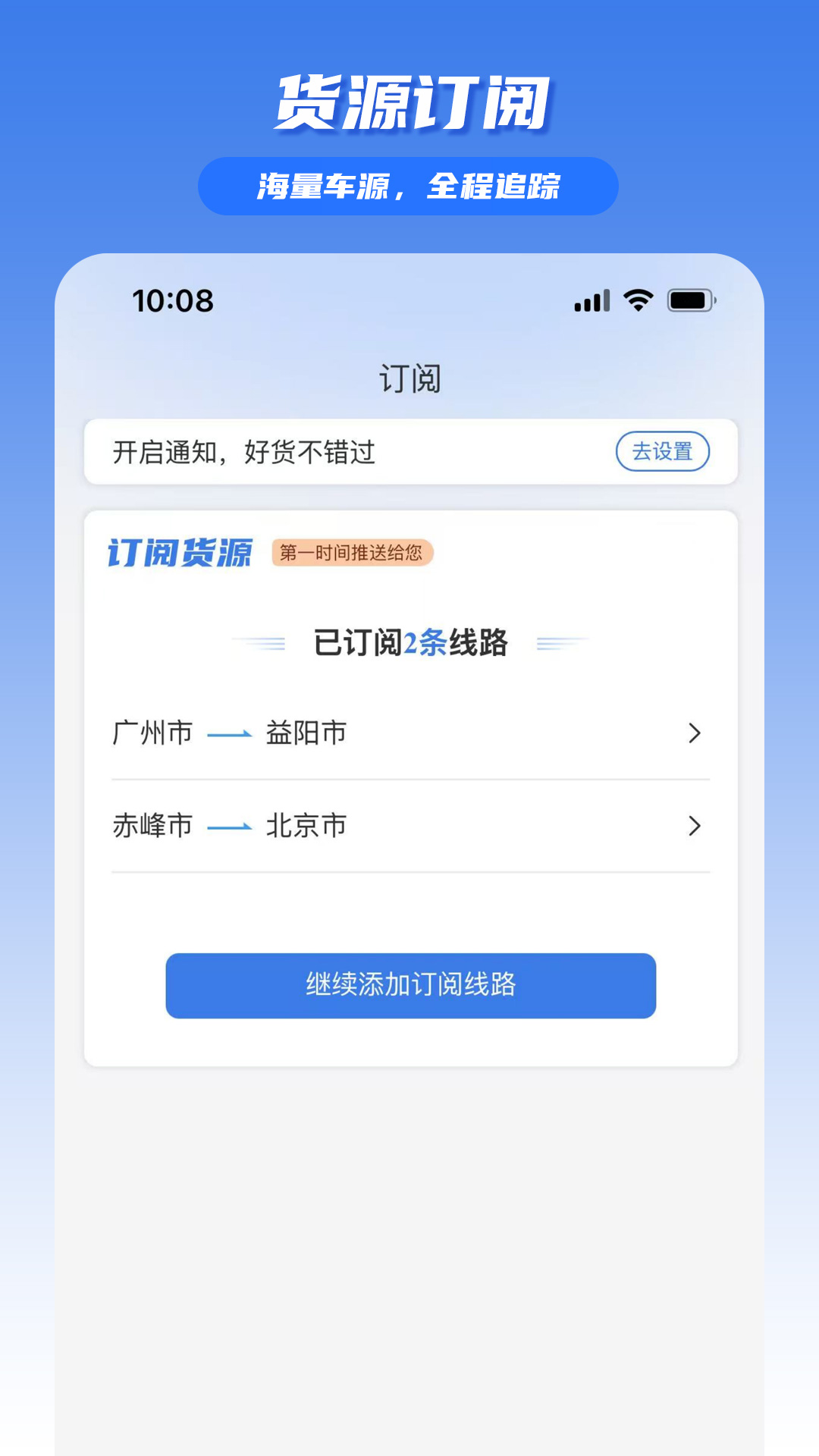 驼驼帮司机截图