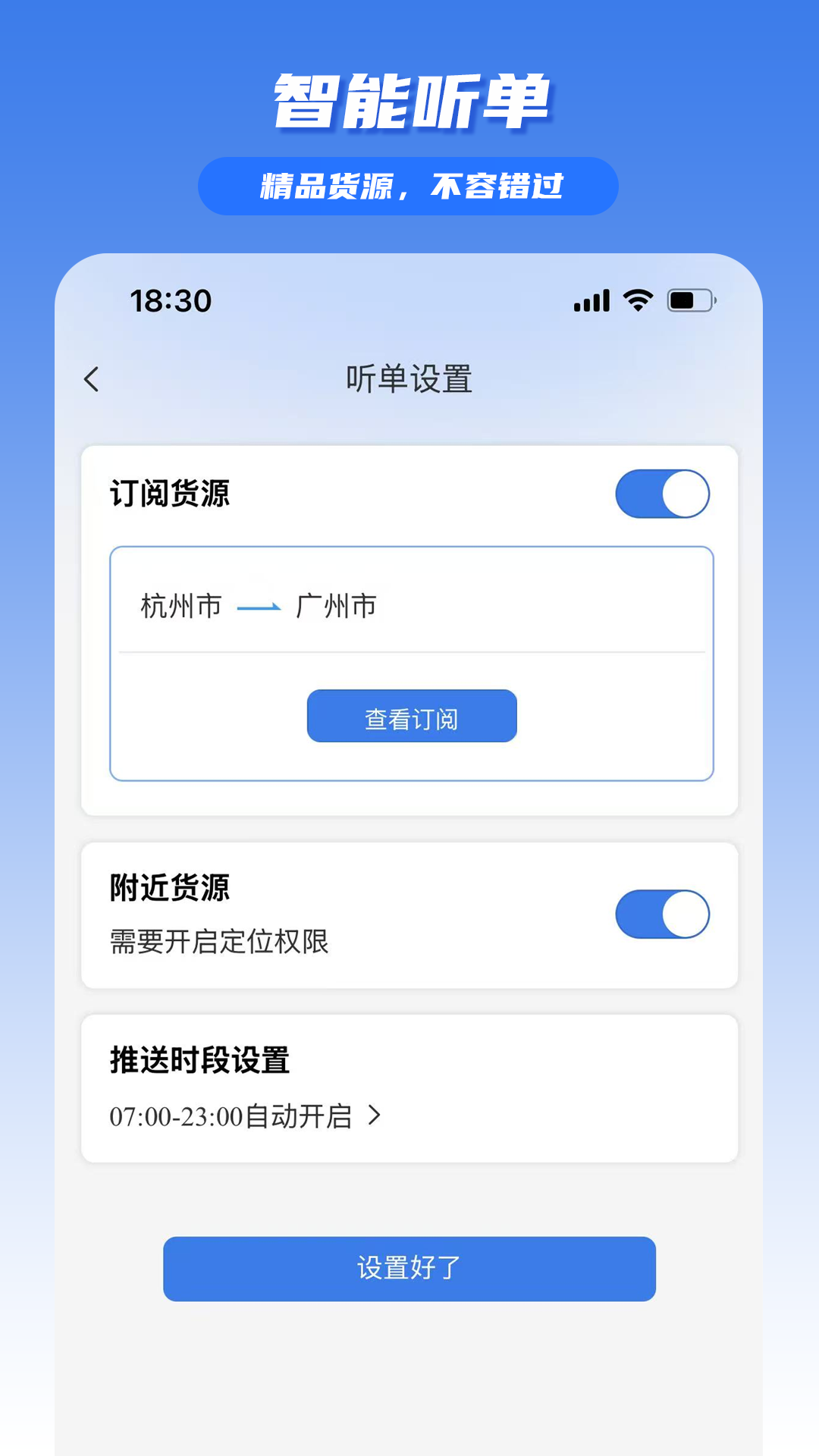 驼驼帮司机截图