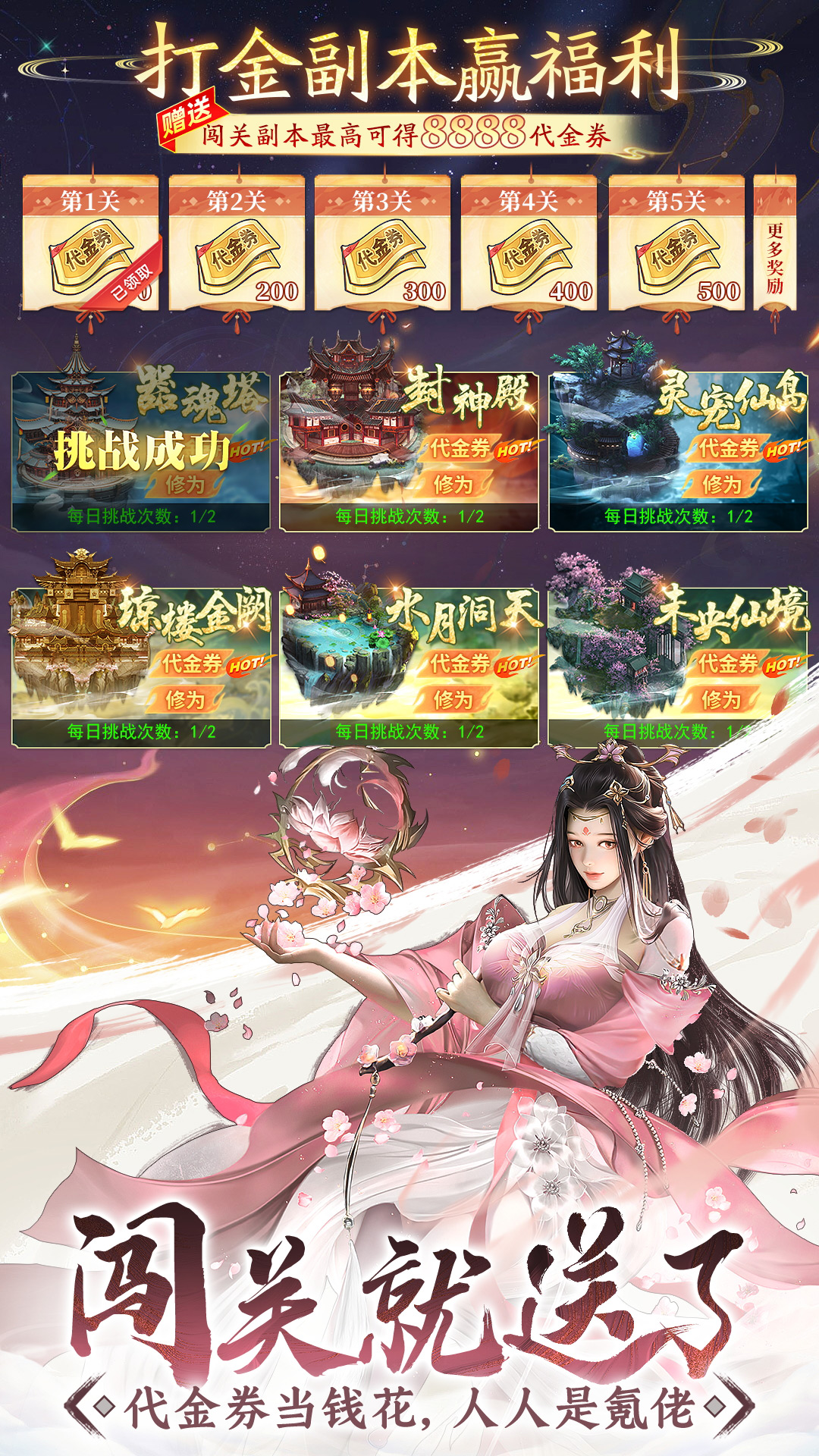 山海志异截图