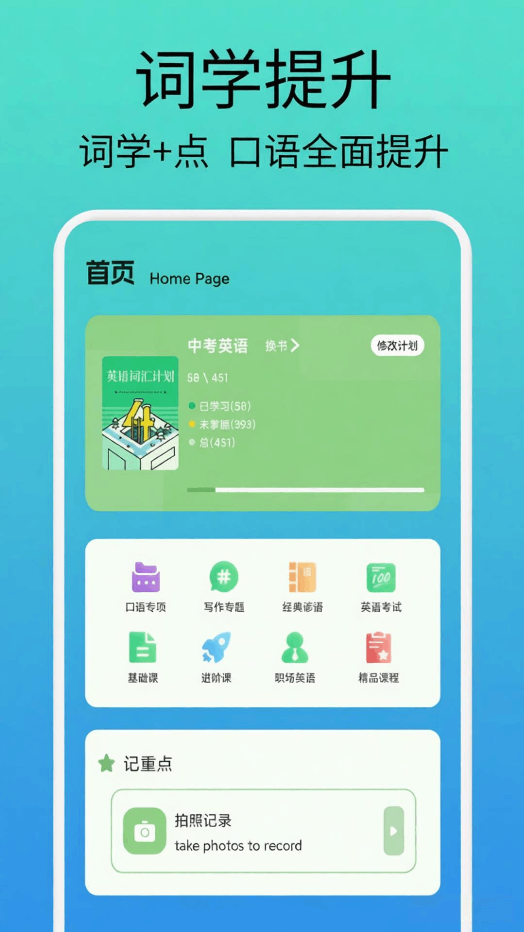 亿亿生辉课堂截图
