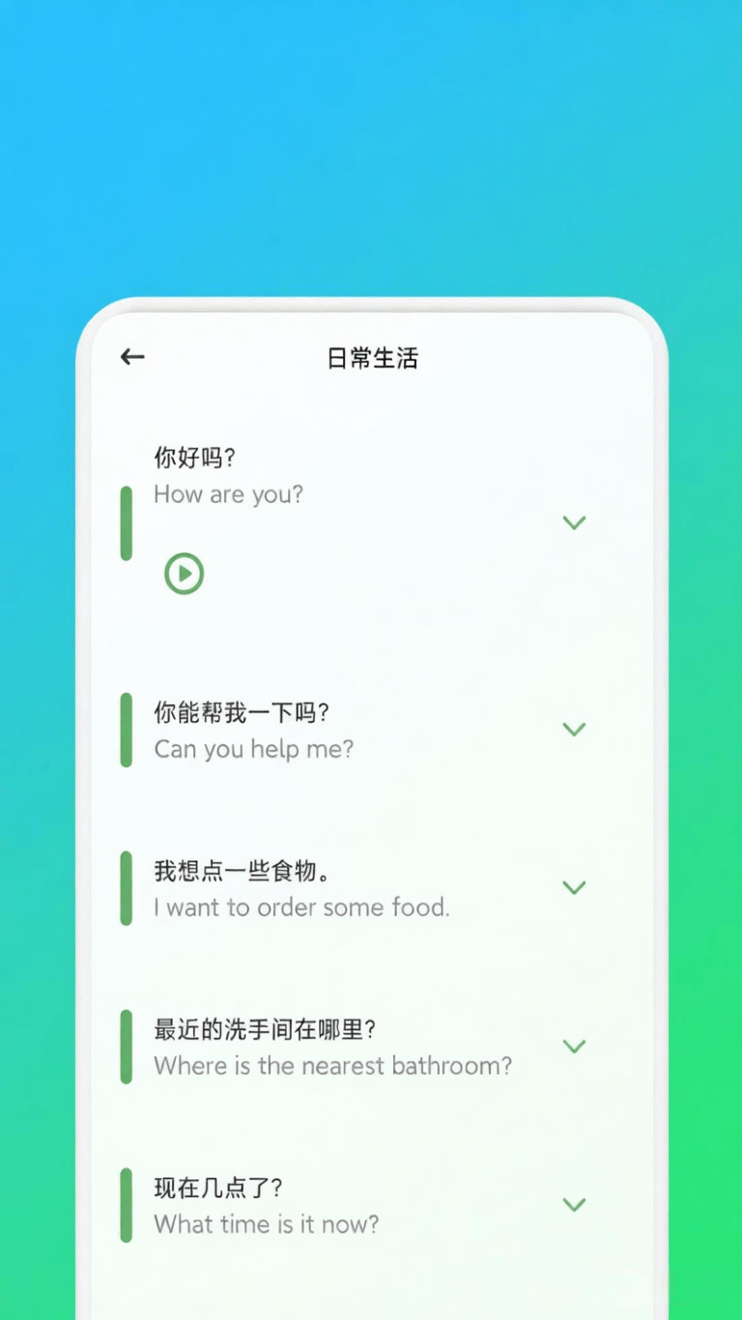 亿亿生辉课堂截图