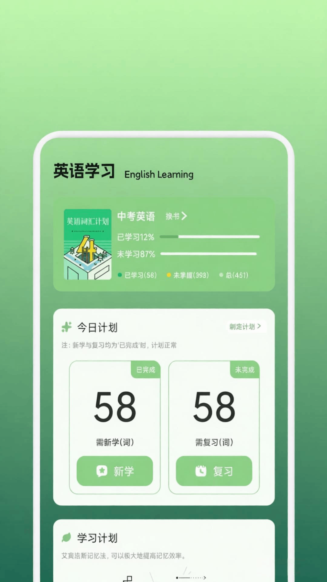 亿亿生辉课堂截图