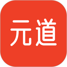 元道电脑版