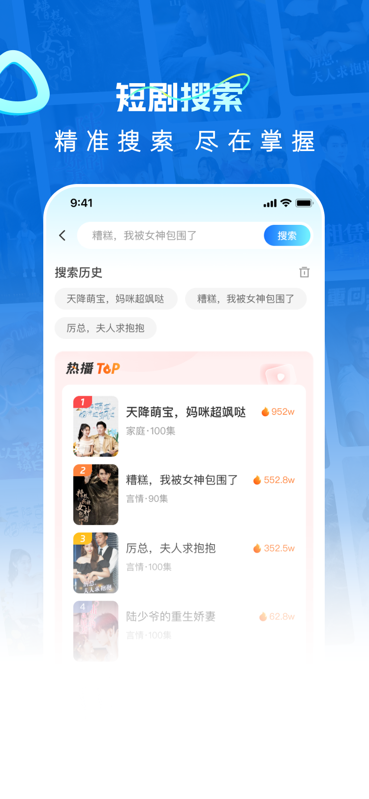山海星剧截图