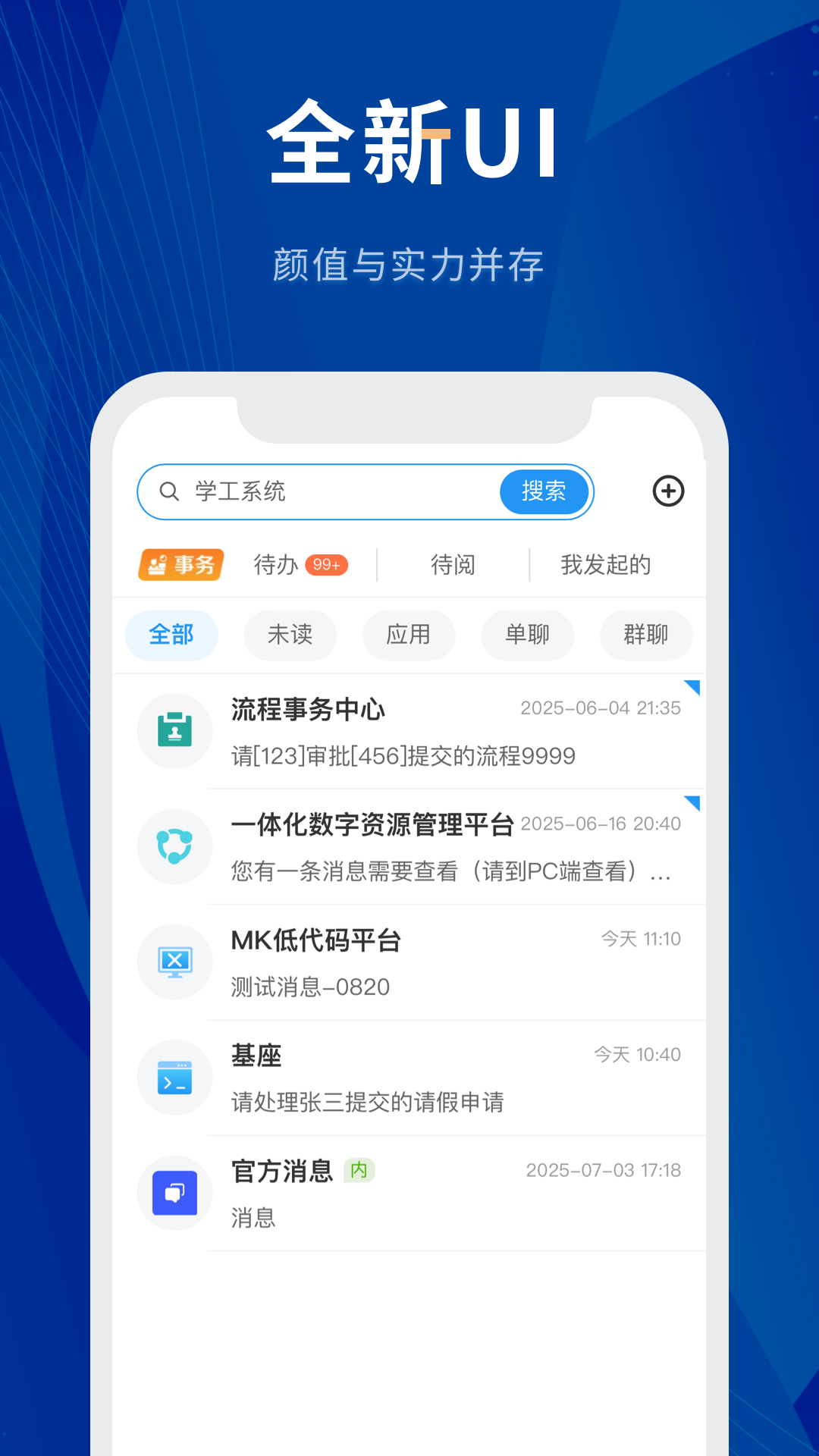 数字贵师院截图