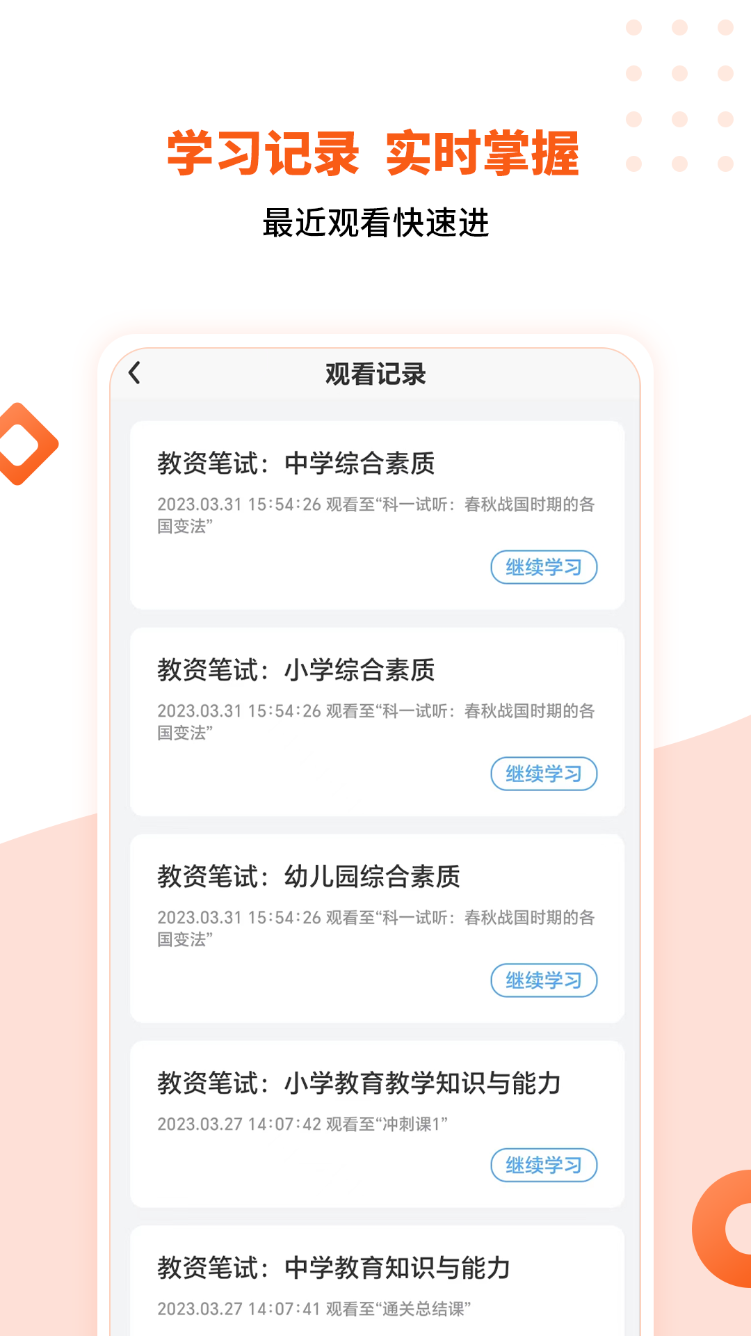 亿学云截图